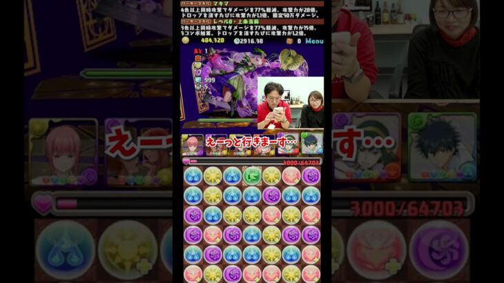 【パズドラ】ルーレットで回復成功してたのに失敗するマックスむらい