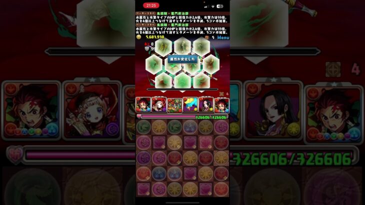 根性！根性！根性！【パズドラ】