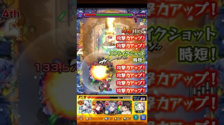 【モンスト】ユーリ・ブライア カノンでワンパン！😆 #モンスト #モンストワンパン #ユーリブライア