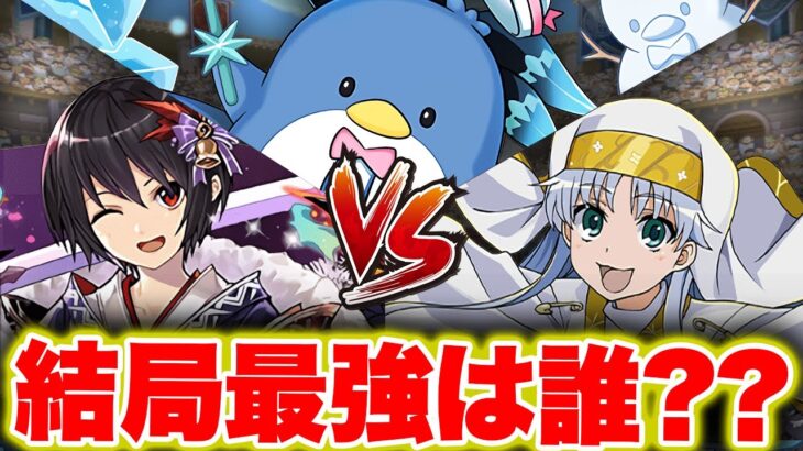 最強は誰？？クリスマスセリカvsインデックスvsソフィサムの決着をつけます【パズドラ】