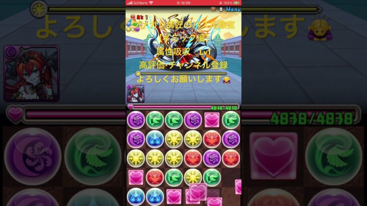 #パズドラ #属性吸収レベル1