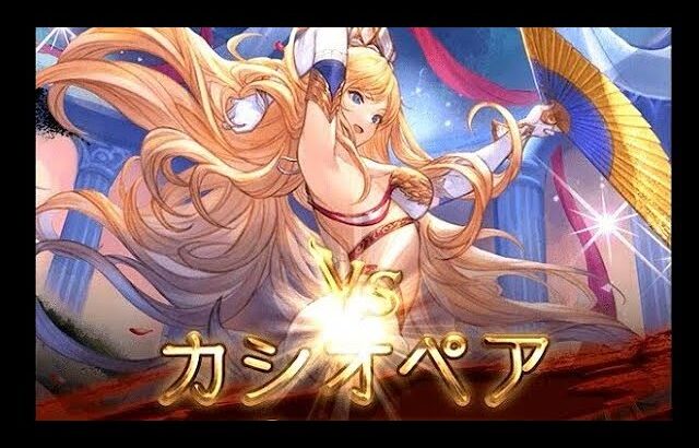 ［グラブル］火古戦場100HELLフルオート［グランブルーファンタジー］