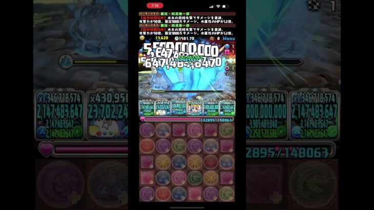 【裏億兆で負けた瞬間10Fラマモア #無一郎 #パズドラ 】