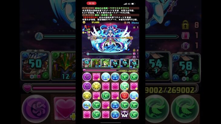 【裏凶兆で負けた瞬間10Fウンディーネ #パズドラ #無一郎 】