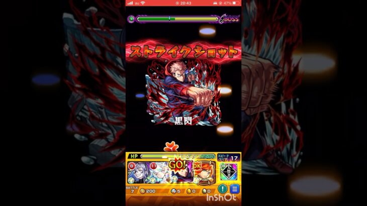 【モンスト】虎杖ワンパン11連発 #モンスト #モンスターストライク #呪術廻戦 #モンストワンパン