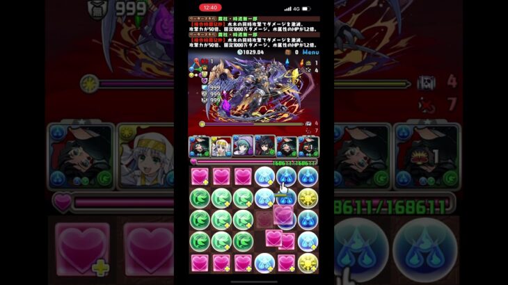 修羅チャレンジ！攻略12Fシェリアスルーツ#パズドラ #無一郎