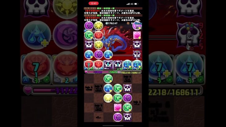 修羅チャレンジ！攻略13Fシヴァドラ#パズドラ #無一郎