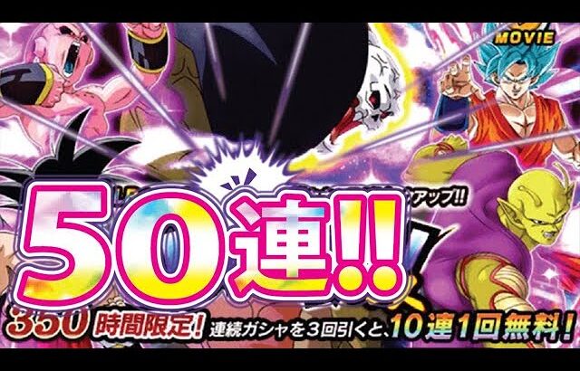 ヒルデガーン狙ったらこうなりました！！【ドッカンバトル#1897】【DragonballZ Dokkan battle】