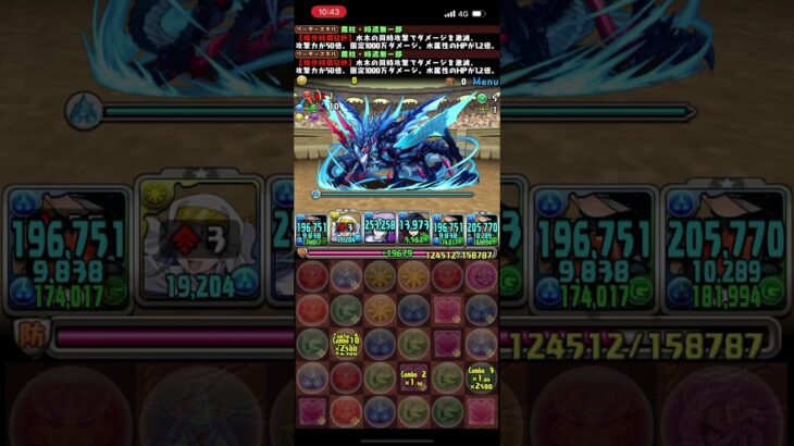 1月クエストダンジョンLV2攻略1F #パズドラ #無一郎 2024