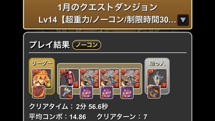 🅽🅴🆆【1月クエストLv14】シヴァドラ編成【パズドラ】