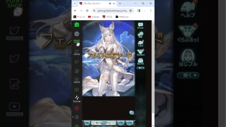 【グラブル】 2023年 ゆく年くる年キャンペーン 10日目 ガチャピン ガチャ無料ルーレットキャンペーン 【グランブルーファンタジー】