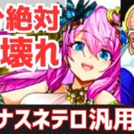 【パズドラ】3体ループでぶっ壊れ！でもループ出来ないと…？試練ヴィーナス×ネテロ汎用編成紹介！(使ってみたかった)【ハンターハンター】