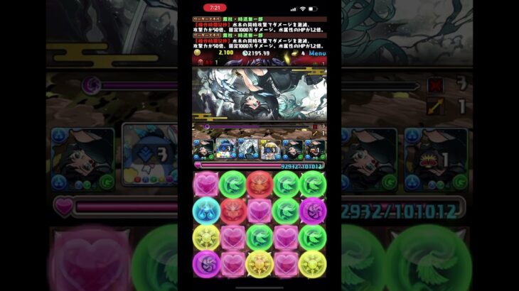 【裏億兆で負けた瞬間4Fフィレム #無一郎 #パズドラ 】