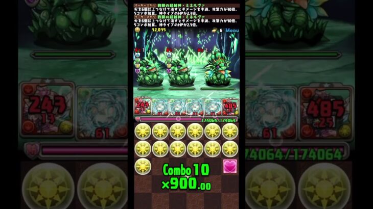 【ネタ】試練ミネルヴァを使った640億パンチループ【パズドラ】