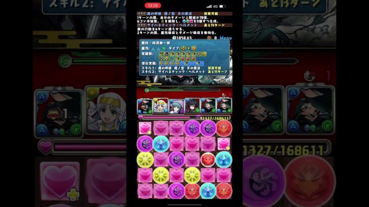 修羅チャレンジ！攻略7F木メノア#パズドラ #無一郎