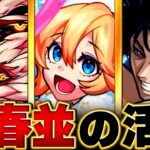 【モンスト】アナスタシア改のヤバすぎる活躍まとめ8選