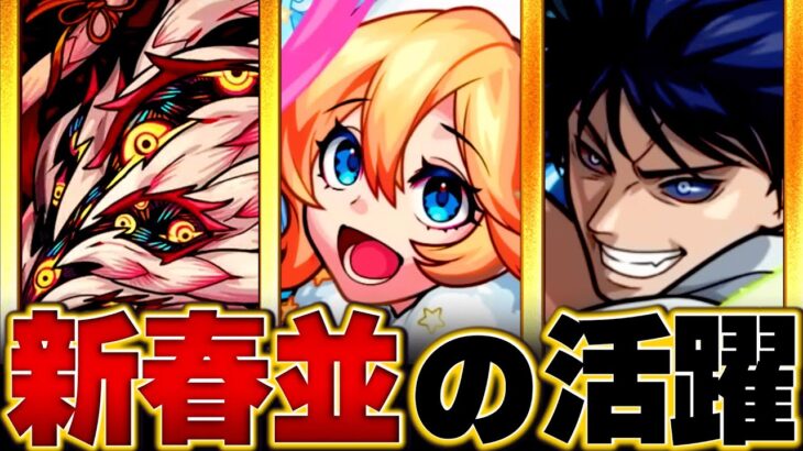 【モンスト】アナスタシア改のヤバすぎる活躍まとめ8選