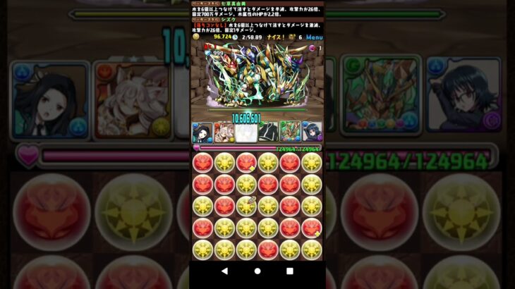 マシン=ヘラ降臨：マルチ8スキップ 2024/01 #パズドラ #音なし