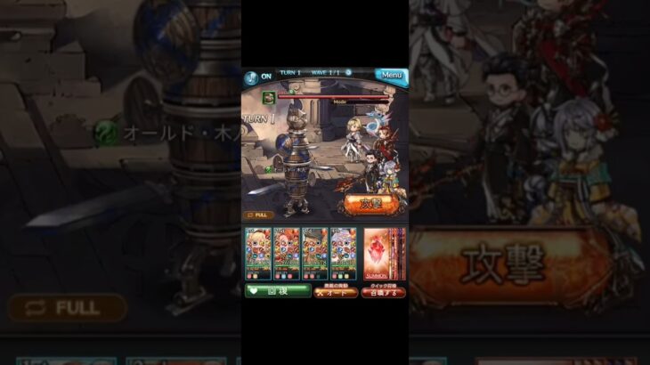 ［グラブル］火古戦場90HELLリミパー3アビ〆［グランブルーファンタジー］