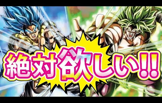 9周年コレは絶対欲しいやつ！！【ドッカンバトル#1908】【DragonballZ Dokkan battle】