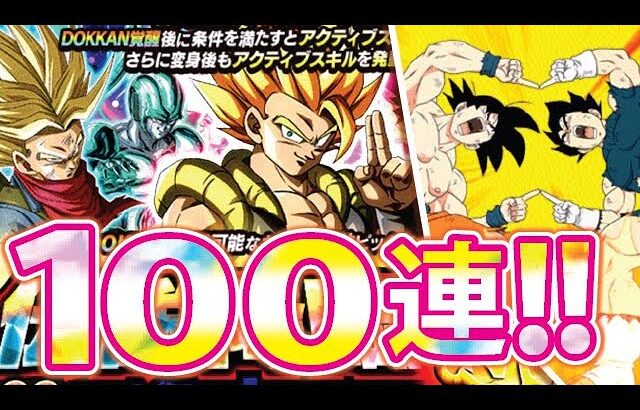 伝説降臨祭！！！！9周年は凄い！！【ドッカンバトル#1913】【DragonballZ Dokkan battle】