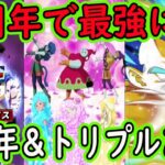 【ドッカンバトル】9周年で最強が約束されている6周年＆最強が約束されている？トリプル乙女vsレッドゾーン合体ザマス！9周年でサバイバル編最強になるのか？