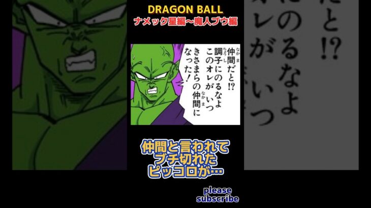 【DRAGON BALL】ドラゴンボール小ネタ PART22 長期連載におけるキャラの変化【ドラゴンボール】