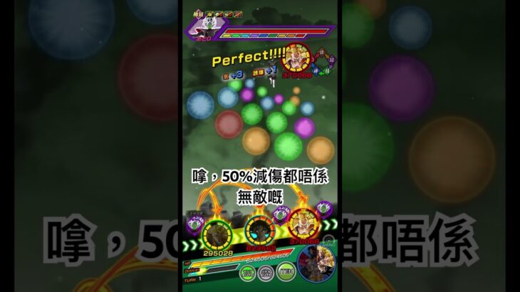 [DokkanBattle]被打穿的超3龍拳50%減傷 #龍珠爆烈激戰 #dokkanbattle #ドッカンバトル #龍拳爆發 #究極のレッドゾーン