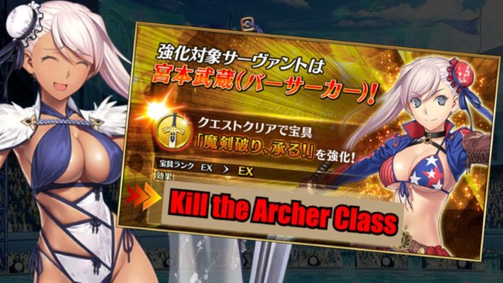 FGO Hot Takes : “Musashi’s buff almost killed an entire class”
