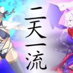 [FGO] “Which Musashi Clear do you prefer ?”