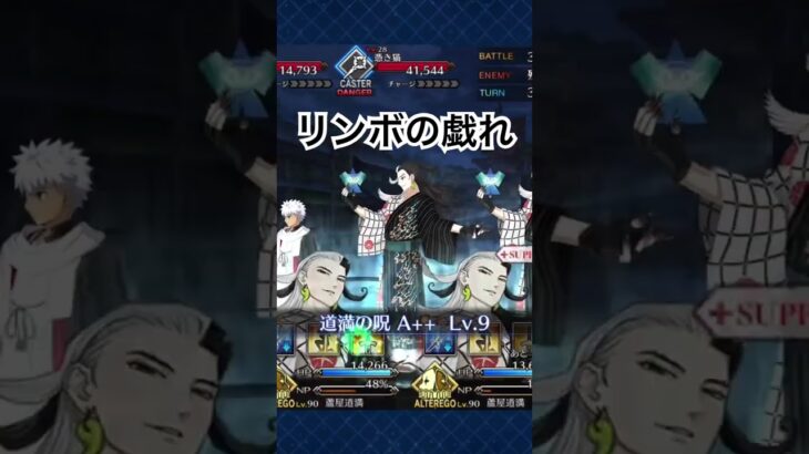 【FGO】インスピレーションの結果… #fgo #music #リンボ