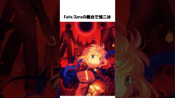 【FGO】間桐慎二に関する雑学 #shorts #fgo #fate