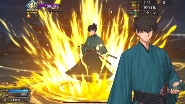 【FGO】Miyamoto Iori (Saber) Battle Animation「宮本伊織」【Fate/Grand Order】