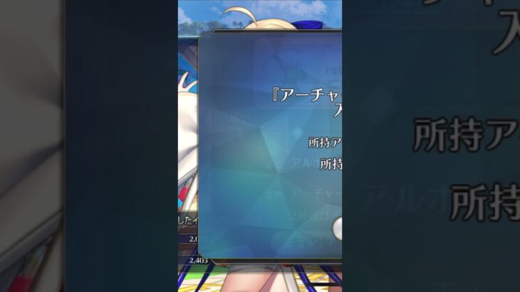 あ、やば 落としちゃった アルトリア・アヴァロン 【FGO】#fgo #shorts