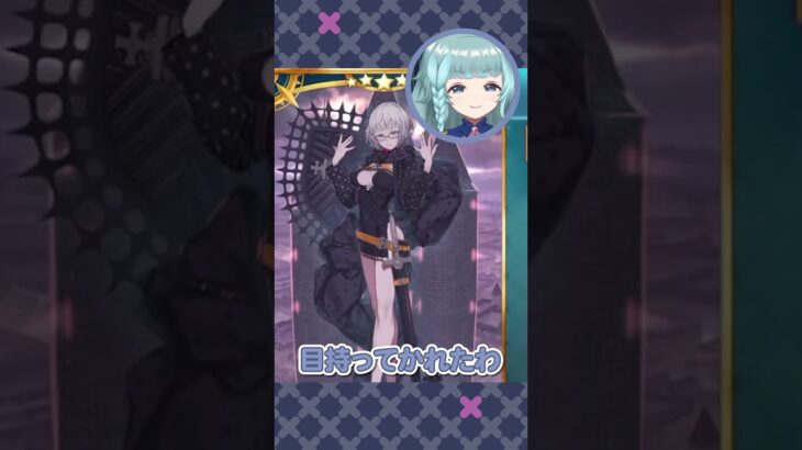 【FGO】『かわいい』と『えっっ』しか言えなくなってしまった魔儘まほ【そちまる】#shorts