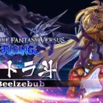 【GBVSR】復讐を誓う マスターランクマ配信 その18【グラブル】