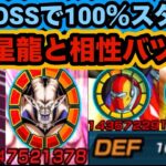 【ドッカンバトル】GT BOSSの最高戦力‼︎ハイパーメガリルドが当たり枠すぎる！【Dragon Ball Z Dokkan Battle】