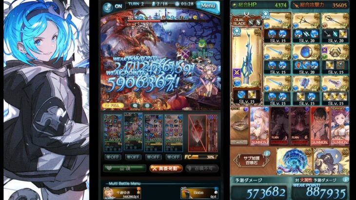 【グラブル】ハイラ ウィルナスHL フルオート 3ターン