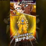 LR SSJ3 Goku DESTROYS broly (no items)