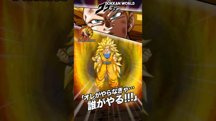 LR SSJ3 Goku DESTROYS broly (no items)