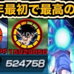 【ドッカンバトル】いきなり最高の極限爆誕‼︎LR兆身勝手悟空使ってみた！【Dragon Ball Z Dokkan Battle】