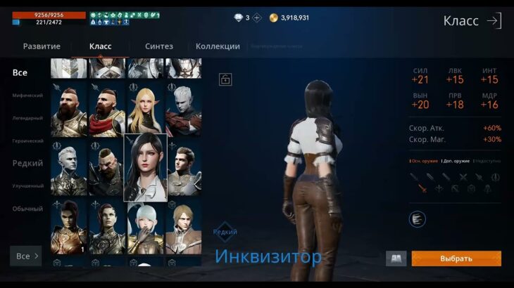 Lineage 2 M синяя карта персонаж Редкий рапирщица Инквизитор 15-19-20-741_2024-01-04_slaery_Video