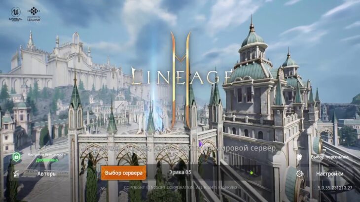 [Lineage 2M] Всех с Наступающим Новым Годом. Немного паков в уходящем году