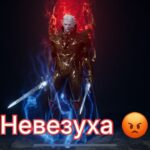 Lineage 2m Непробудимый 😱