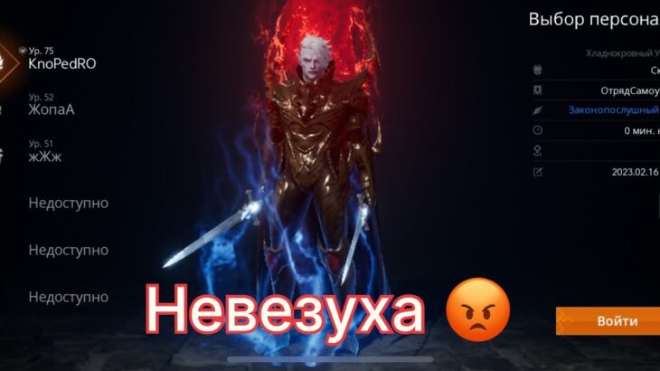 Lineage 2m Непробудимый 😱