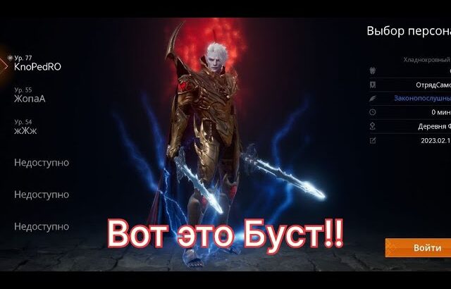 Lineage 2m Bустяка !!)