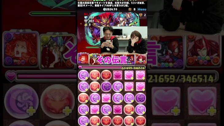 【パズドラ】山Pへのムリな伝言を頼まれるマックスむらい