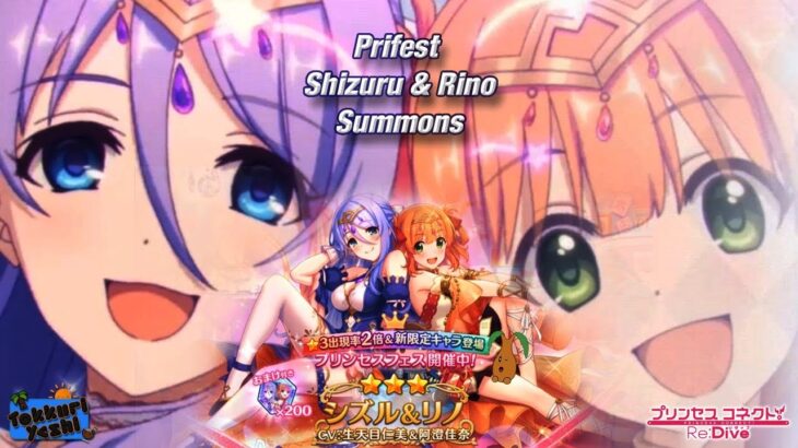 [Princess Connect Re:Dive] Crazy Summons? For Prifest Shizuru & Rino