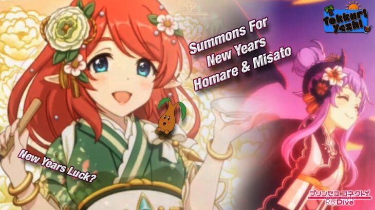 [Princess Connect Re:Dive] What Is This Luck! Summons For New Year Homare & Misato