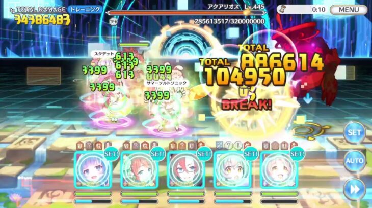 【プリコネR】クランバトル４段階目【２４年１月】【フルオート】【アクアリオス】